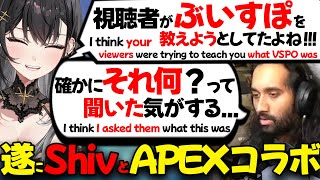 【ぶいすぽEN和訳】遂にShivとエペコラボして、以前偶然マッチした時の話やぶいすぽについて話すアリヤとethanbandz【黒刃アリヤ/ソラリリコ/ぶいすぽ切り抜き/APEX翻訳】