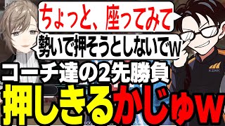 【まとめ】コーチ達の2先が見たい叶くんｗｗｗかじゅがおもろ過ぎるｗｗｗ【叶/にじさんじ切り抜き/スト６切り抜き】#スト6    #叶 #KZHCUP #叶切り抜き #切り抜き #猫と和解