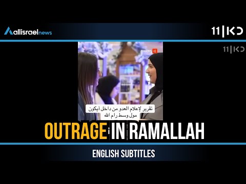 Backlash in Ramallah: Palestinian Anger After Israeli TV Visits Mega Mall | KAN 11