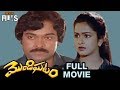 Mondi Ghatam Telugu Full Movie Chiranjeevi Radhika Satyanarayana Gummadi Mango Indian Films