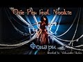 гр. Обе-Рек ft. Nookie (гр. Слот) "Фонари" 