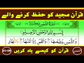 Learn and Memorize Surah As-Shams Verses (01-09) Word by Word || Surah Shams (Part-01) with Tajweed