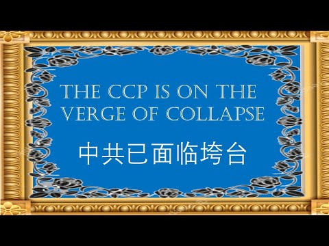 The CCp is facing its downfall,#otkutoghraq #otkur toghraq.