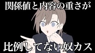 【手描き切り抜き】温度差で風邪を引かす叶と仲が良いことに自覚のある葛葉【くろのわ】