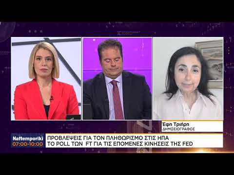 Ο «πληθωρισμός της απληστίας» βαραίνει ακόμη περισσότερο τους καταναλωτές