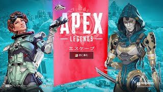【APEX】ランクリセット来たからソロランク＠2