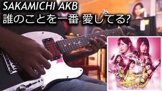 AKB48 (Sakamichi AKB) -  Dare no Koto wo Ichiban Aishiteru? (Metal Ver.)