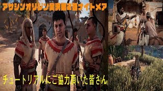 アサシンオリジン実況 2話