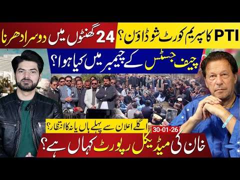 PTI Supreme Court Showdown | Sohail Afridi’s Second Sit-In in 24 Hours | Where Is Imran Khan?