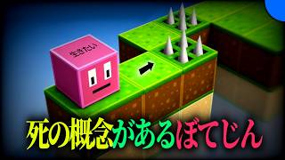 死にたくない