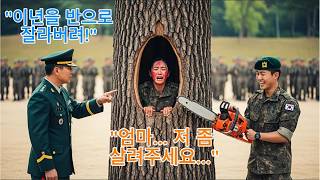 Download lagu The chaebol who tortured a female soldier with a chainsaw—I didn't know her mother was a two-star... mp3