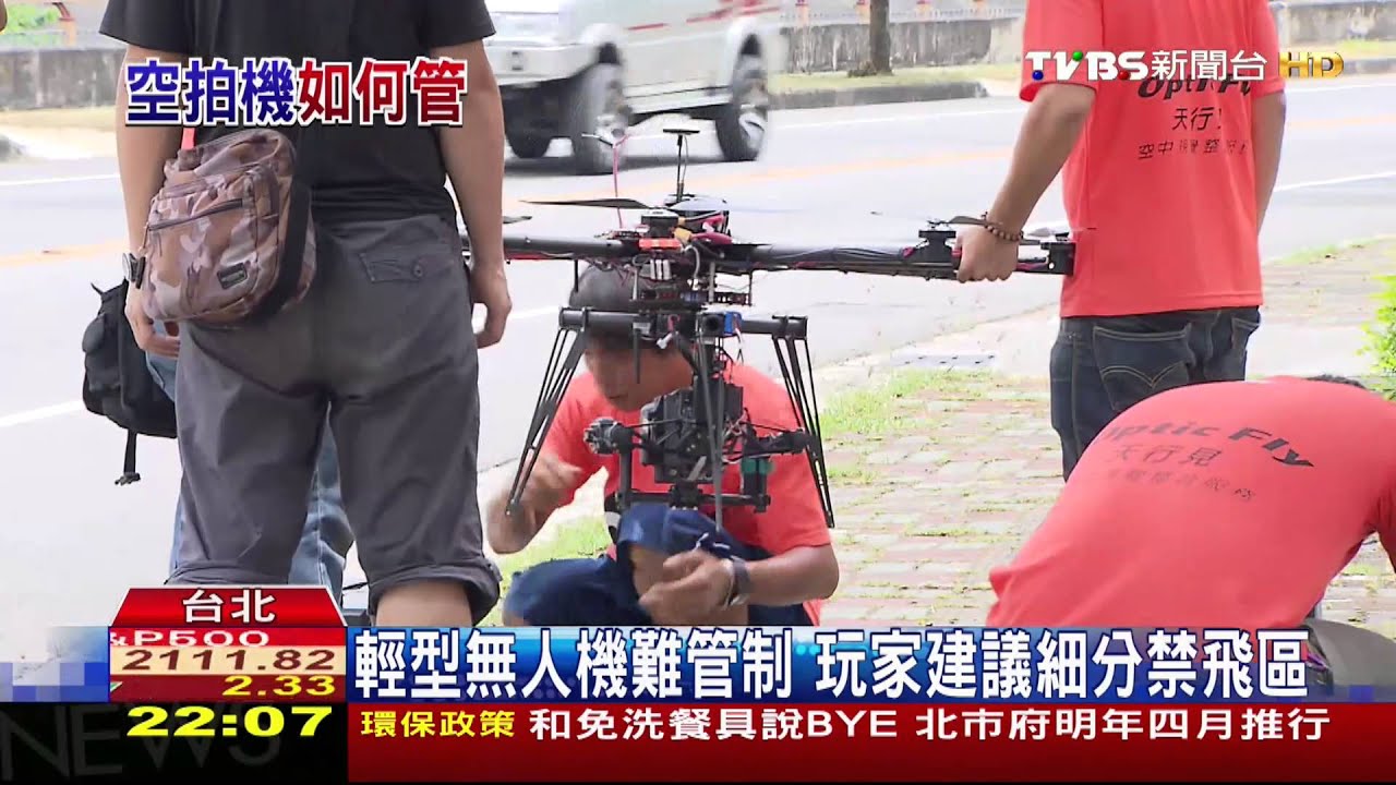 監管25kg級無人機　政院9月底前提修法