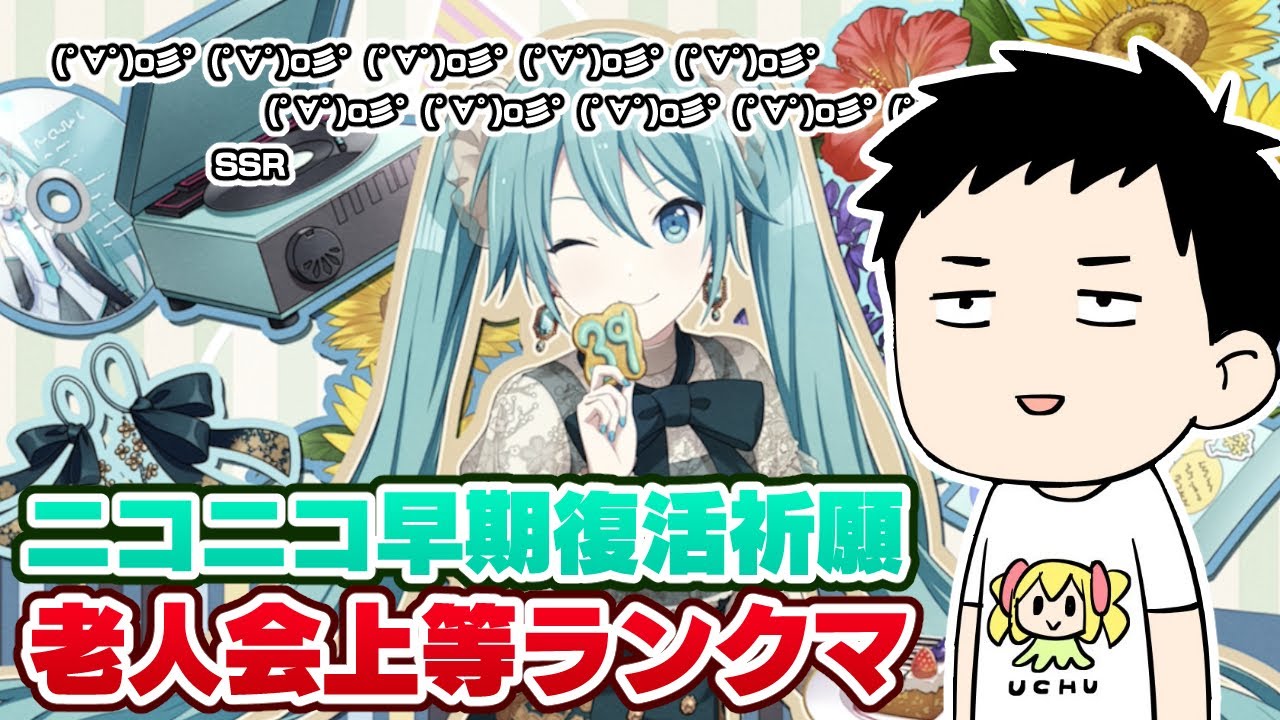 【プロセカ】弾幕歓迎!ニコニコ復旧祈願!懐かしボカロ&東方曲縛りの疑似ランクマ6月号【にじさんじ/社築】