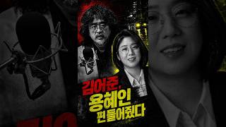 그동안 본 용혜인 사태