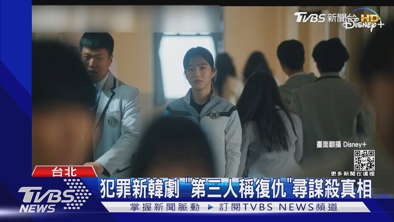 犯罪韓劇!《第三人稱復仇》找死亡真相《命定之人》交友引殺機