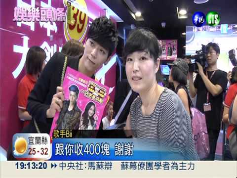 當一日店長 朱俐靜.Bii新鮮體驗