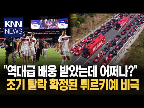 두 경기 동안 무려 슈팅 62개 단 한 골도 못 넣은 최악의 기록