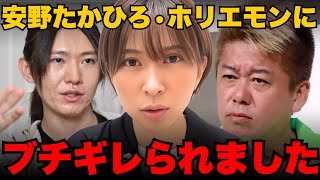 ホリエモン•安野たかひろにキレられるさとうさおり。一体何が！？【減税/政治/増税/財務省/小池百合子/小池都知事】