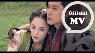 S.H.E [ 殊途 Different Ways ] (電視劇「仙劍雲之凡」片尾曲) 片花版MV