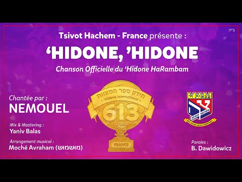 Chanson Officielle • 'Hidon HaRambam • NEMOUEL