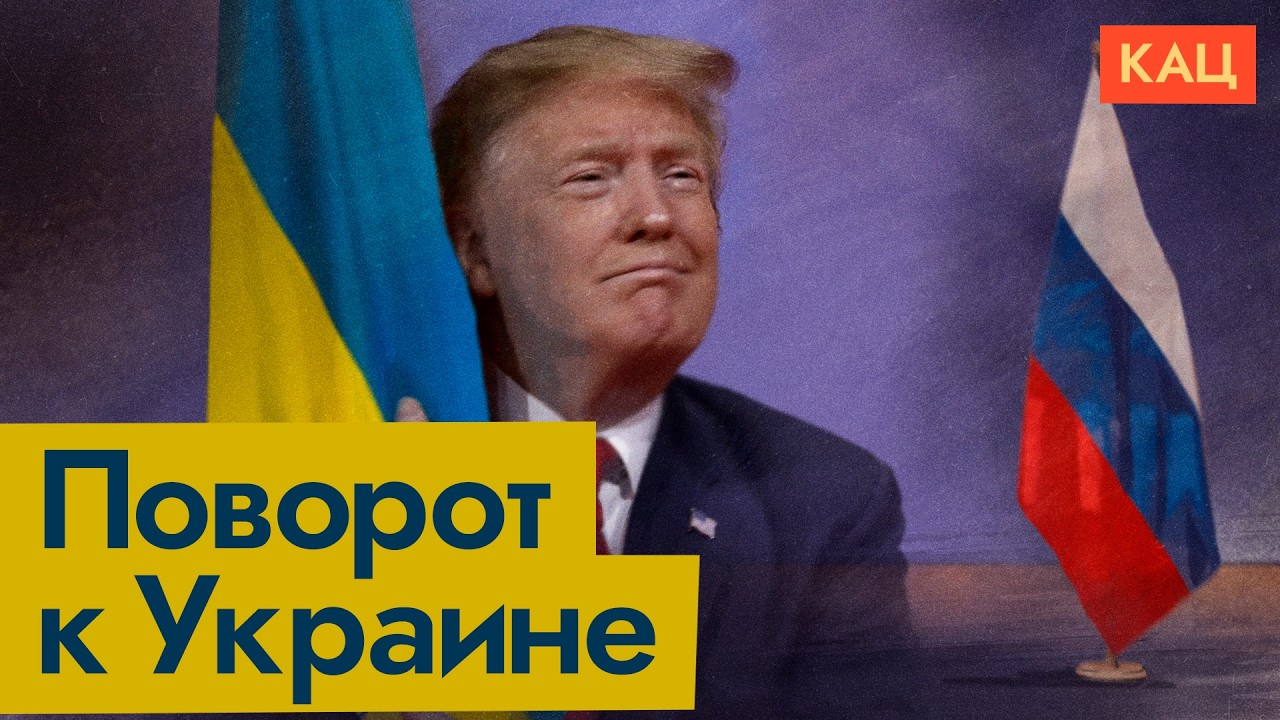 Из нацистской хунты в уважаемого партнёра | Как в США меняется мнение об Укра