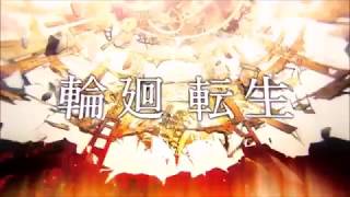 【紅音0％】輪廻転生【歌ってみた】かった！！
