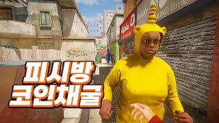 슬럼가에서 피시방 사장으로 살아남는 게임  (Internet Cafe Simulator 2) 스팀