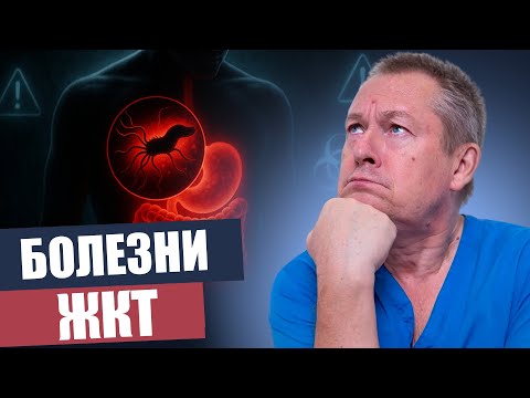 ⚡Вас обманывают! Болезни желудка и кишечника – правда, которую никогда не покажут! 🤯
