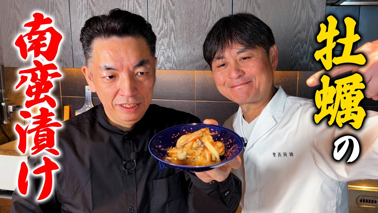 牡蠣の柚子風味南蛮漬け(マリネ)