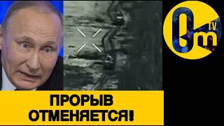 СРЫВ КРУПНЕЙШЕЙ АТАКИ РФ!