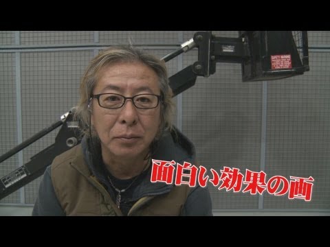日本映画大学｜テクニック講座「ビデオ撮影のコツ」面白い効果の画編