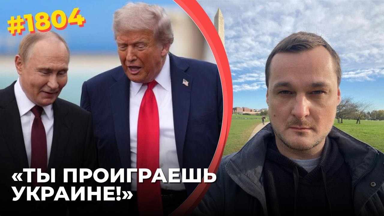 Трамп передал Путину "мрачную правду" о фронте | ЦРУ: "Экономика и армия РФ раз