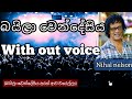Bayila Wendesiya Song Karaoke Nihal Nelson