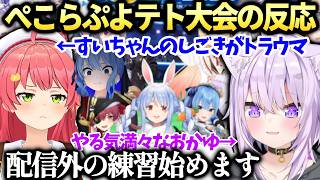 ぷよテト大会に向けて猫又塾開始しそうなおかゆとテトリスで行こうか悩むみこちｗ【猫又おかゆ/さくらみこ/兎田ぺこら/ホロライブ切り抜き】