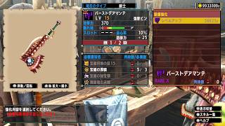 【MHXX】お暇してたら手伝って！！(多分すぐ終わる)