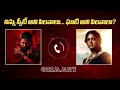 Allu Arjun Phone Call With Anushka Shetty ️ Ghaati Movie Talk