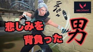 【VALORANT】＃1 世界で一番注目されたゲームと世界で一番注目されない男