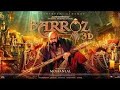 Barroz 3D Guardian Of Treasures Tamil A Virtual 3D Trailer Mohanlal Antony Perumbavoo