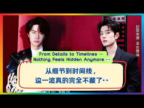 当时间线全部重合，这还怎么继续装巧合？