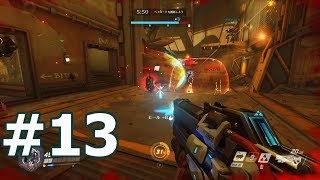 # 13【Overwatch】 怪光視点 【chillout room】