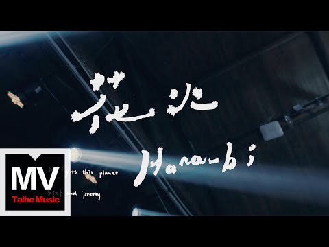 桃子假像 Peach Illusion【花火】HD 高清官方完整版 MV
