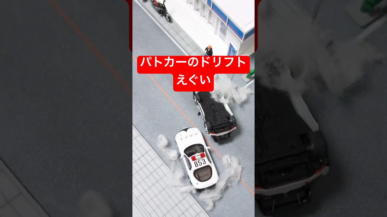パトカーのドリフトがえぐい #追跡 #事故