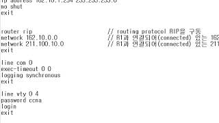 [따라學IT] 04. 동적 라우팅 프로토콜 - RIP 라우팅 설정 실습