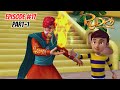 Jai Singh ने Rudra को सिखाया Fire Control करना Rudra रुद्र Epi