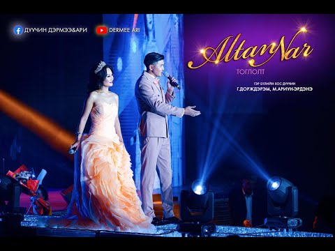 Dorjderem Ariunerdene - Az Jargal Derged (Official Music Video)