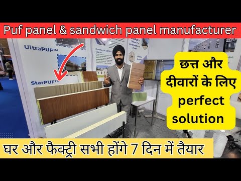 Puf panel house - puf panel house in india price | Porta cabin house - Puf panel manufacturer