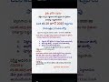 Last Date For Rythu Bharosa