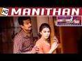 Manithan Movie Review Udhayanidhi Stalin Hansika I Ahmed