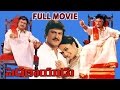 Peddarayudu Telugu Full Length Movie Rajinikanth Mohan Babu Soundarya