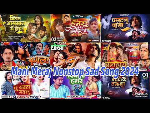 Mani Meraj Nonstop Sad Song 2024, Mani Meraj Bhojpuri Song 2024, Chand ji Sad Song 2024